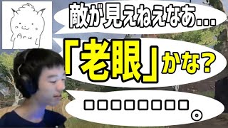 【Apex】年上のデリケートな話題にどう返せばいいか困るnaohiro21