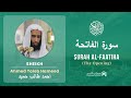 Quran 1   Surah Al Faatiha سورة الفاتحة   Sheikh Ahmed Talib Hameed - With English Translation