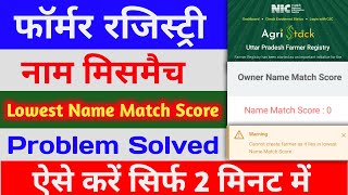 Farmer Registry Lovest Name Match Score | Cannot create farmer as it lies in Lowest Name Match Score