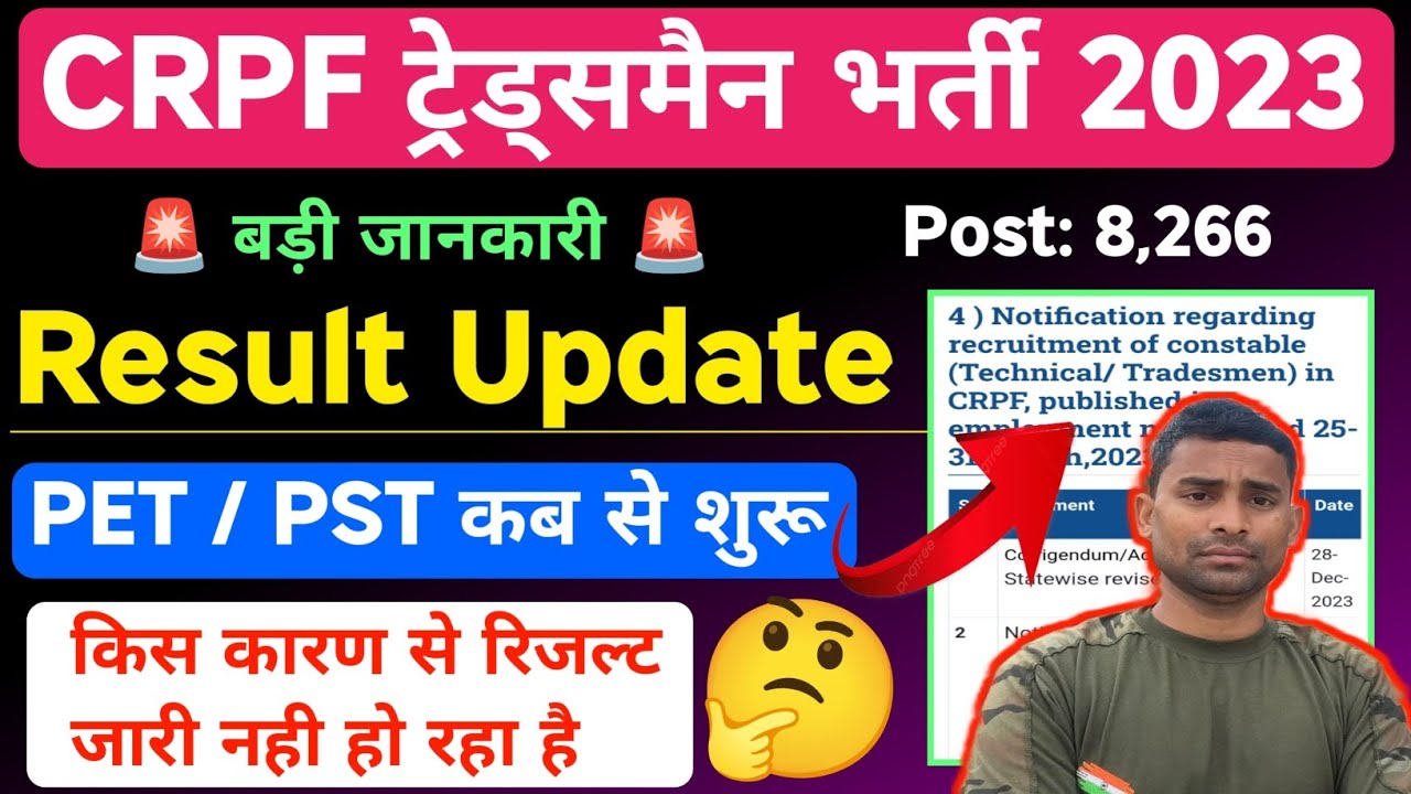 CRPF Tradesman Result 2023 🚨 Latest Update : CRPF Tradesman Physical ...