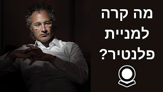 למה מניית פלנטיר לא מפסיקה לרדת?