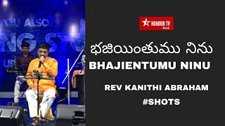 Bhajientumu ninu jagadisha II Rev kanithi Abraham II #shorts II Honour tv telugu