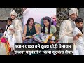 श्याम यादव बने दूल्हा घोड़ी पे सवार संजना ने भी किया सूटकेस तैयार | Ghode per Hoke Sawar | samjana