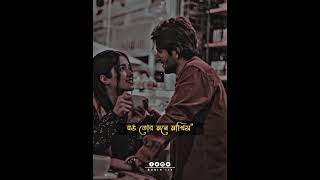 রং ধনুর ওই সাত রং তোরে মনে মাখিস | whatsapp status lyrics | New bangla whatsapp status |