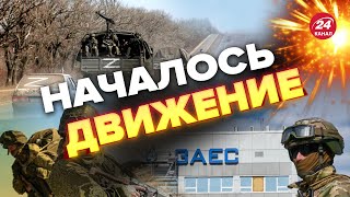 😱Оккупанты уже выходят из ЗАЭС? – СВИТАН сказал, что происходит