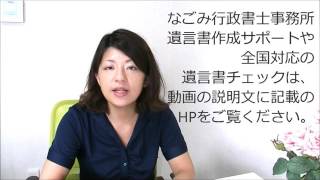 遺言書とエンディングノートの違いについて、相続の専門家が解説。常滑市や半田市も対応の遺言書相談