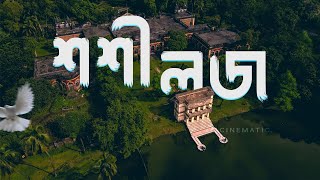 Shoshi Lodge Mymensingh Cinematic Video || Shoshi lodge