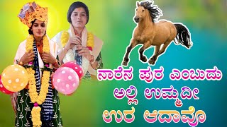 ಸುಚಿತ್ರಾ ಬಸನಾಳ suchitra basanala dollina pada 9035839272