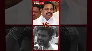 ”ஈரோடு தேர்தல் சீக்ரெட்” இபிஎஸ் vs அண்ணாமலை ”ஒதுங்கி நின்ன OPS\