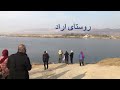 دریاچه ای در نزدیکی تهران iran irantourism travel سفر travelvlog طبیعت walkingtour کلیپ