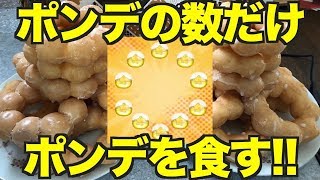 無料10連ガチャ250連のまとめ!!ポンデリングが出た個数×ポンデリング食べます😇【パワプロアプリ】#529