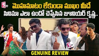 ఏందీ బ్రో ఇది..! || Junior Super Star Krishna genuine Review on Sarkaru Vaari Pata Movie || SumanTV