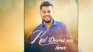 Latest Punjabi Songs 2017 | Koi Doori Na Howe ( Full Song ) | Deep Singh | 22G Productions