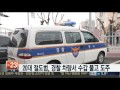 20대 절도범 경찰 차량서 수갑 풀고 도주