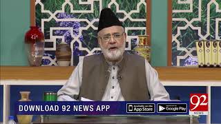 Quote | Hazrat Ali (RA) | Subhe E Noor  | 26 August 2019 | 92NewsHD