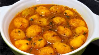 শীতের ছোটো নতুন আলুর দম রেসিপি।Notun Choto Aloo'r Dum। Dum aloo। Aloo'r Dum recipe।