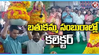 Collector Anudeep Durishetty Participates In Bathukamma Celebrations | Khammam | V6 News