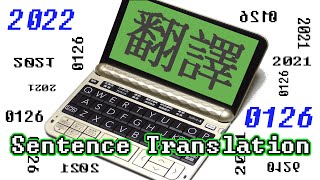 《一月份翻譯》 2022.01.26常春藤生活雜誌