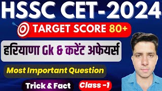 HSSC CET 2024 | Haryana Current Affairs & Gk 2024 | Haryana Current Affairs 2024 | Gk Guru