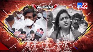 High Voltage  : TS Minister Jagadish Reddy Vs MLA Roja - TV9