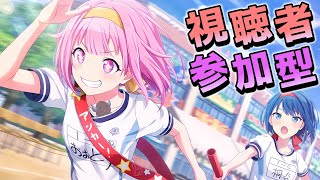 【プロセカ/参加型】羽ラン！火消しWelcome！気軽にご参加ください(/・ω・)/【Vtuber/雑談】