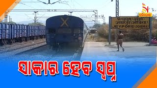 Koraput And Nabarangpur People’s Dream Will Fulfilled Soon, Jeypore Railway Line Will Be Expanded