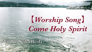 【Worship Song】Come Holy Spirit for violin and piano