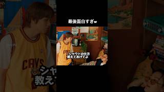 悠太からシャウトを教わるメンバーたち #nct127#shorts