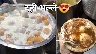 Raipur Special Dahi Bhalle #Shorts