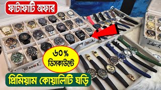 দুই লাখ টাকার ঘড়ি ২৬ হাজার টাকায়😱 || Exclusive Premium Watch Price in BD 2022