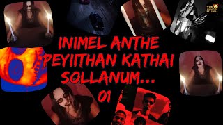 👻Inimel Anthe Peyiithan Kathai Sollanum😱Episode 01🔥HORROR❤️Time Iruntha Kelunga