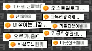 역대급으로 웃겨버린 닉네임으로 웃겨라!