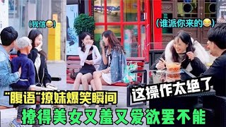 爆笑搞笑视频大全：精选最有趣、最好笑的视频集锦 🤣🤣 P9