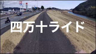 【チャリトレ】自転車　トレーニング　有酸素　クロスバイク　高知県　四万十市　ライド　ride