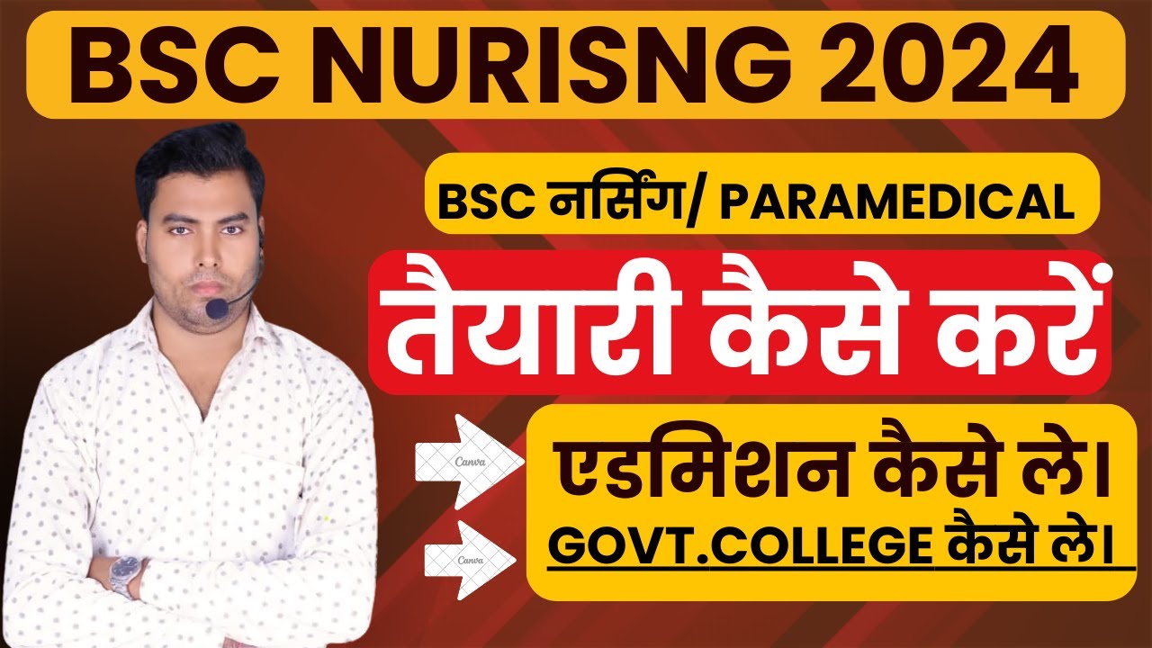 BSC NURSING ENTRANCE EXAM 2024 | BSC NURSING SYLLABUS 2024 | BSC ...