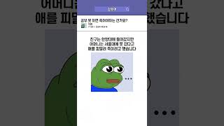 학벌 컴플렉스 있는 부모 아래 자라면 이렇게 됩니다...