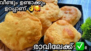 രാവിലത്തേക്ക് ഇനി ഇത് മതി 😍 കറികൾ പോലും വേണ്ട 👌 easy breakfast