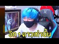 ไอซ์วอลที่พังยากที่สุดในเกม เกาะ200%