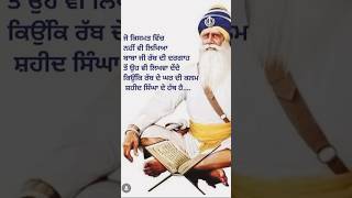 ਜੋ ਵੀ ਦਿੱਤਾ ਤੂੰ ਹੀ ਦਿੱਤਾ#babadeepsinghji #trendingshorts #satnamwaheguru #viralshort #gurbani #wmk