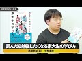 現役東大生が語る米津玄師『さよーならまたいつか！』『花に嵐』『海と山椒魚』背景の文学作品