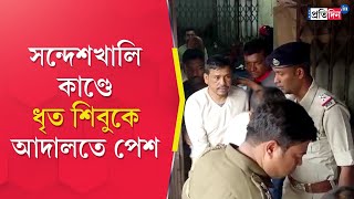 Shibu Hazra Arrested: TMC leader arrested for Physical harassment case in Sandeshkhali