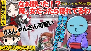 【山田涼介さんもデレデレ】りんしゃんつかいの反応が可愛いすぎるシーン【切り抜き】