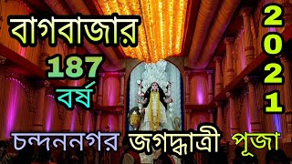 Bagbazar Sarbojanin Jagadhatri Puja 2021 | Jagadhatri Puja 2021 Chandannagar | Bagbazar