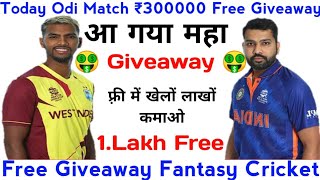 Today free giveaway fantasy app | ballebaazi free entry code today | today match free giveaway