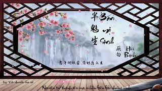 [Vietsub+Kara} Bán mị sinh (半魅生) - Hôi Bạch (灰白)