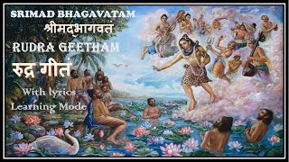 Rudra Geetham learning mode| rudra geetham lyrics in tamil and sanskrit|