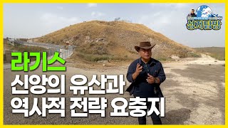 신앙의 유산과 역사적 전략 요충지 \