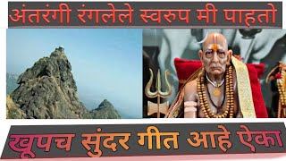 अंतरंगी रंगलेले......खूप खूप गोड गीत आहे🙏🙏#krupachatraswami #swami #trendingvideo