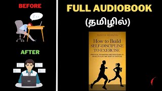 How to Build Self-Discipline full audiobook in Tamil | Puthaga Surukkam | Book review in Tamil