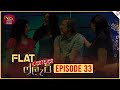 Flat නොවන ෆ්ලැට් | Episode 33 - (2024-10-02) | Rupavahini TeleDrama